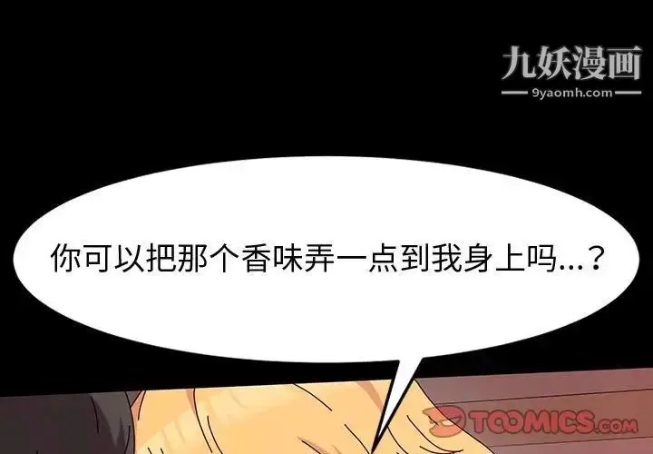 漫画《神级模特》第14话第3张图