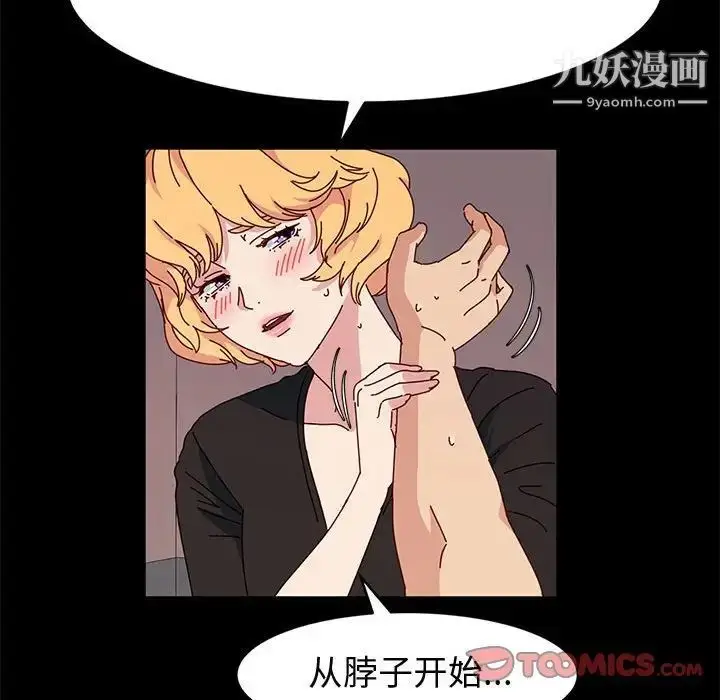 漫画《神级模特》第14话第30张图