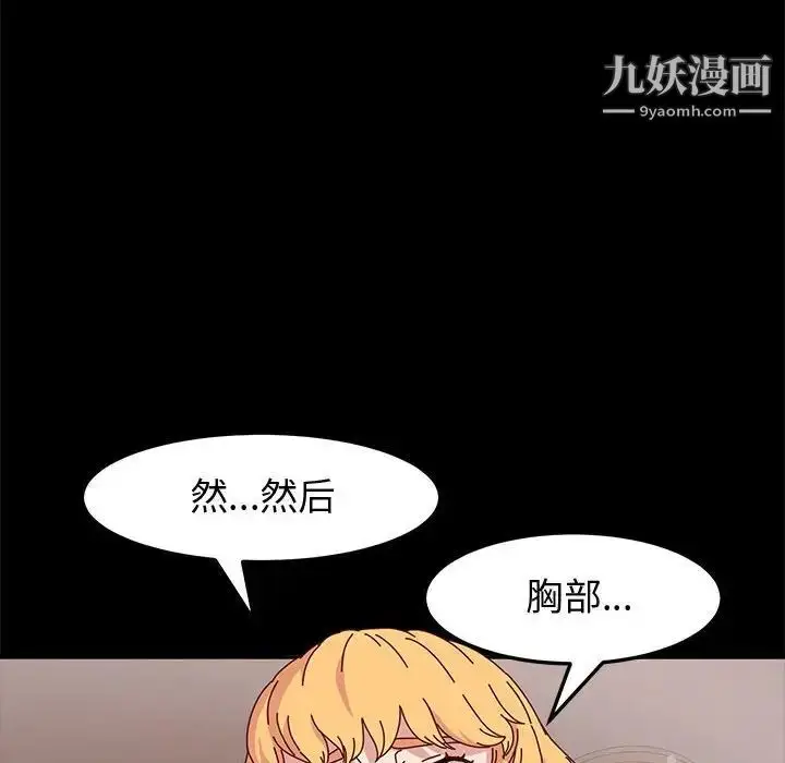 漫画《神级模特》第14话第33张图