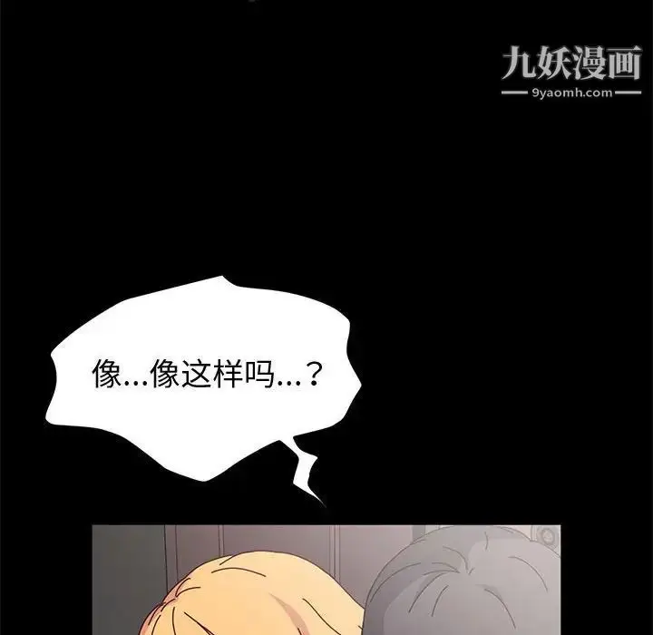 漫画《神级模特》第14话第35张图