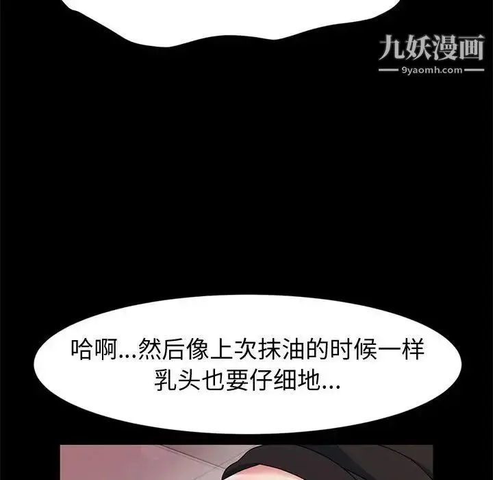 漫画《神级模特》第14话第37张图