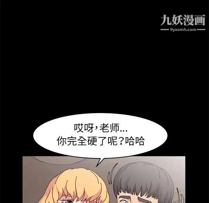 漫画《神级模特》第14话第43张图