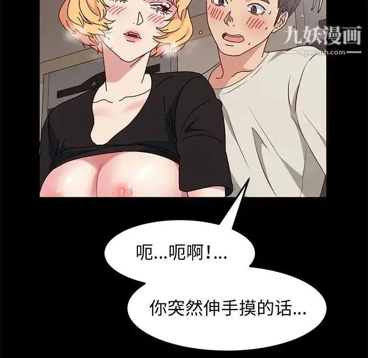 漫画《神级模特》第14话第44张图