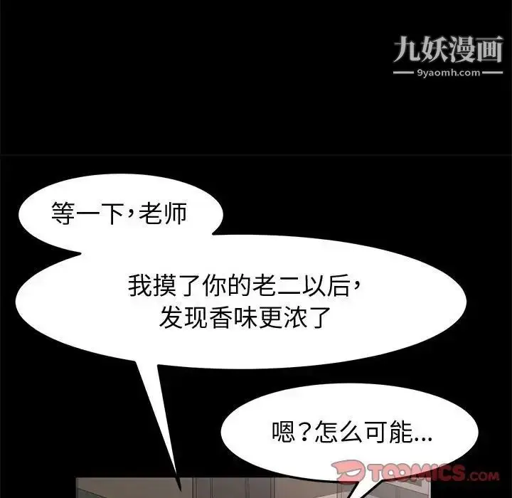 漫画《神级模特》第14话第48张图