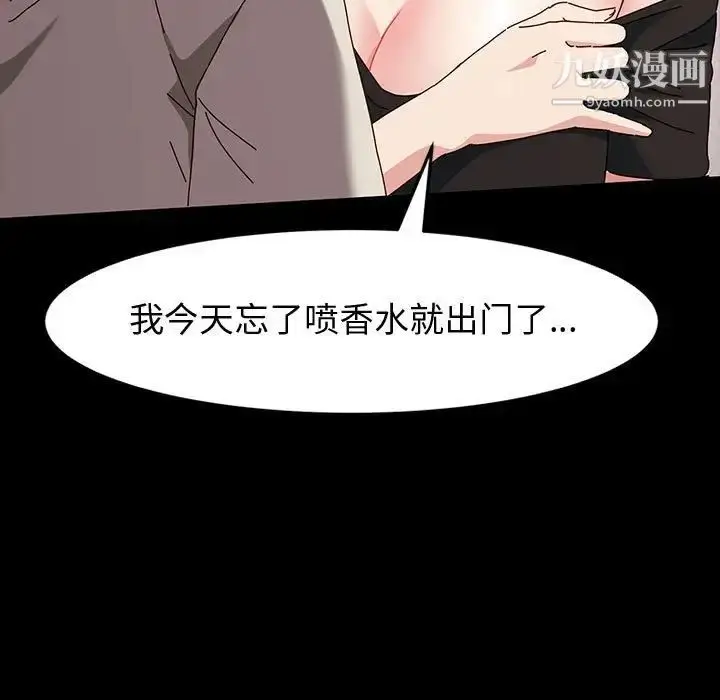漫画《神级模特》第14话第5张图