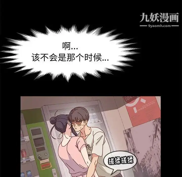 漫画《神级模特》第14话第52张图