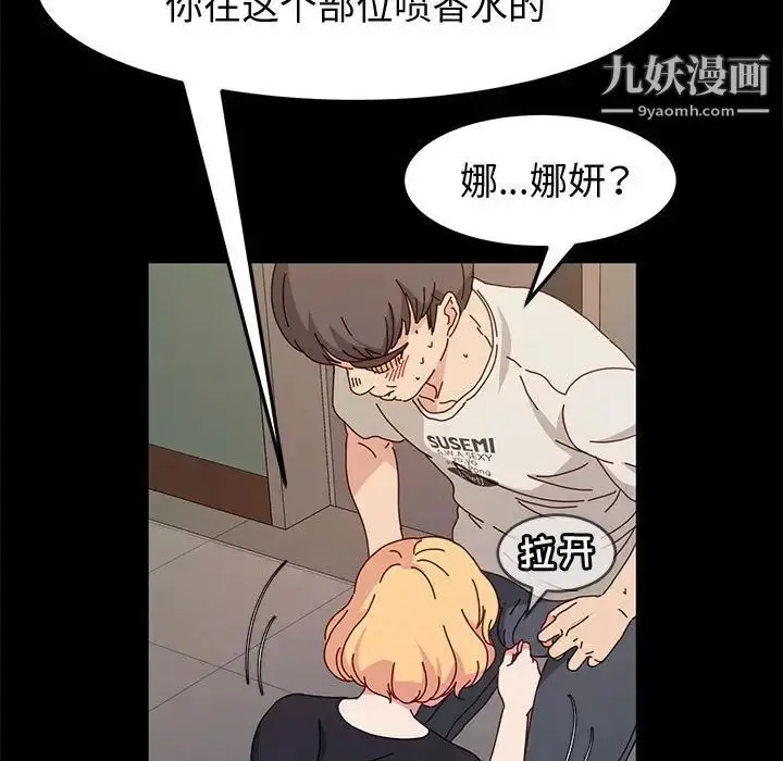 漫画《神级模特》第14话第54张图