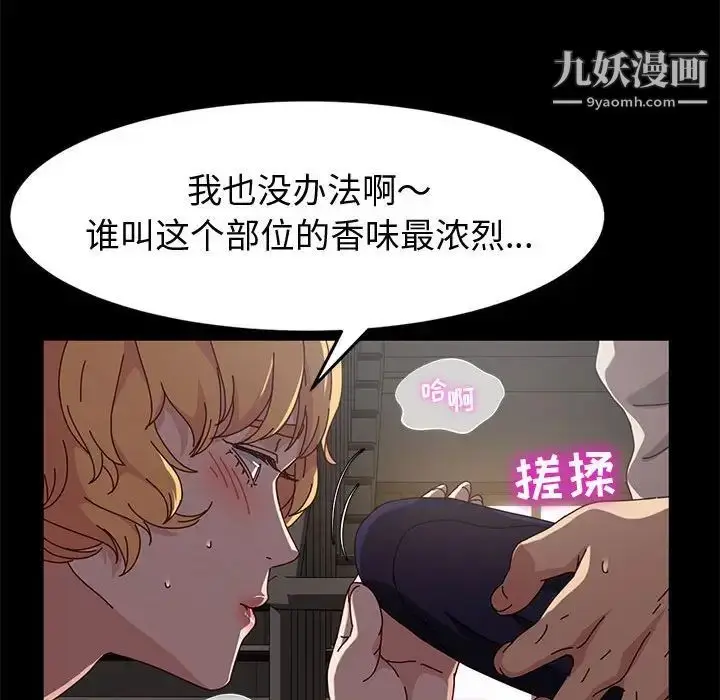 漫画《神级模特》第14话第56张图