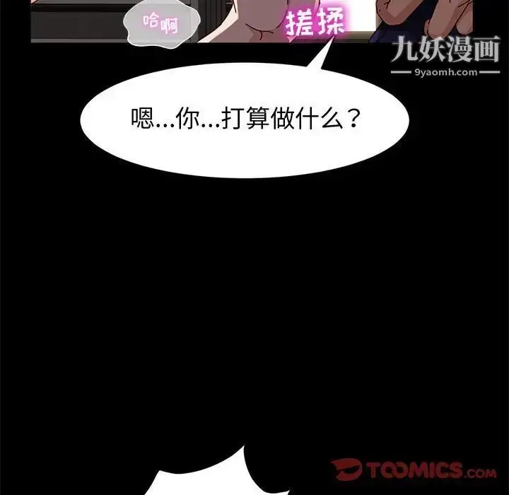 漫画《神级模特》第14话第57张图