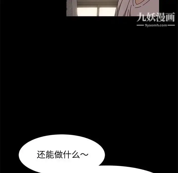 漫画《神级模特》第14话第59张图