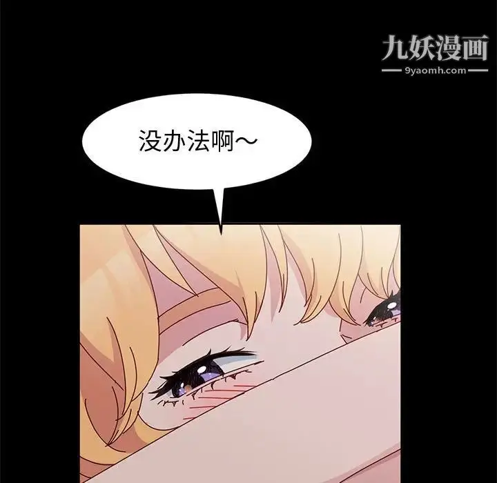 漫画《神级模特》第14话第62张图