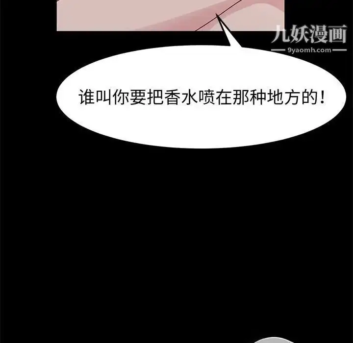 漫画《神级模特》第14话第63张图