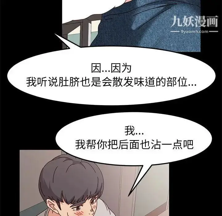漫画《神级模特》第14话第76张图