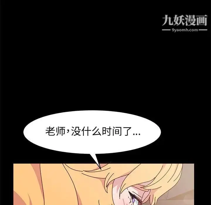 漫画《神级模特》第14话第95张图