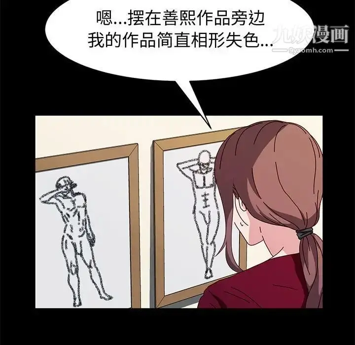 漫画《神级模特》第14话第99张图