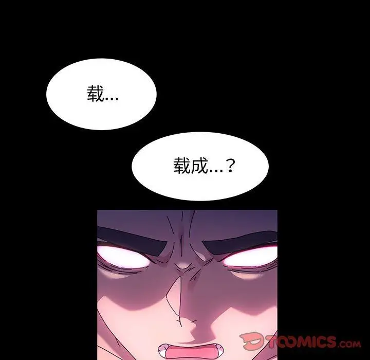 漫画《神级模特》第38话第105张图