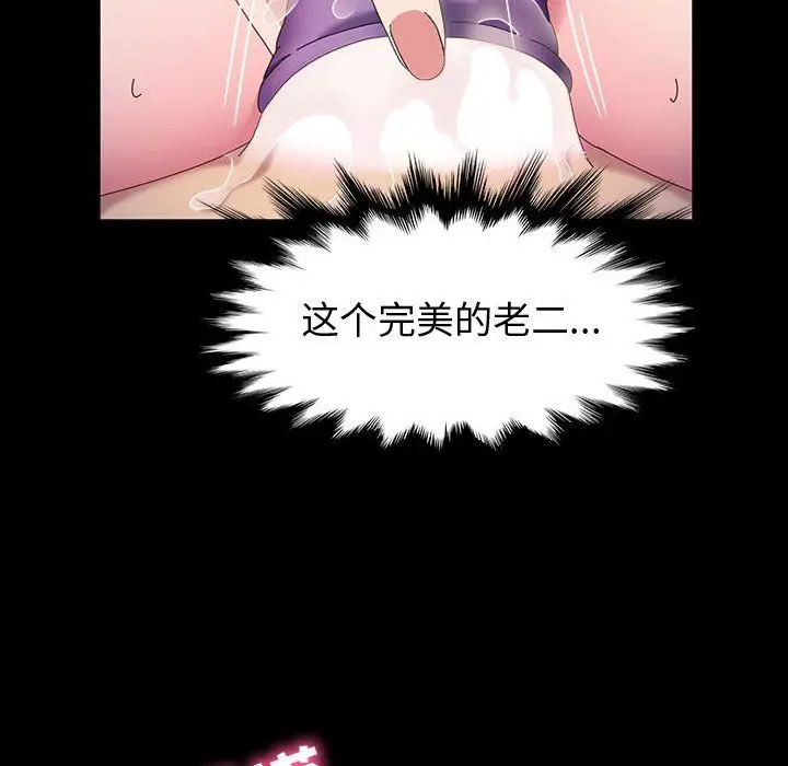 漫画《神级模特》第38话第115张图