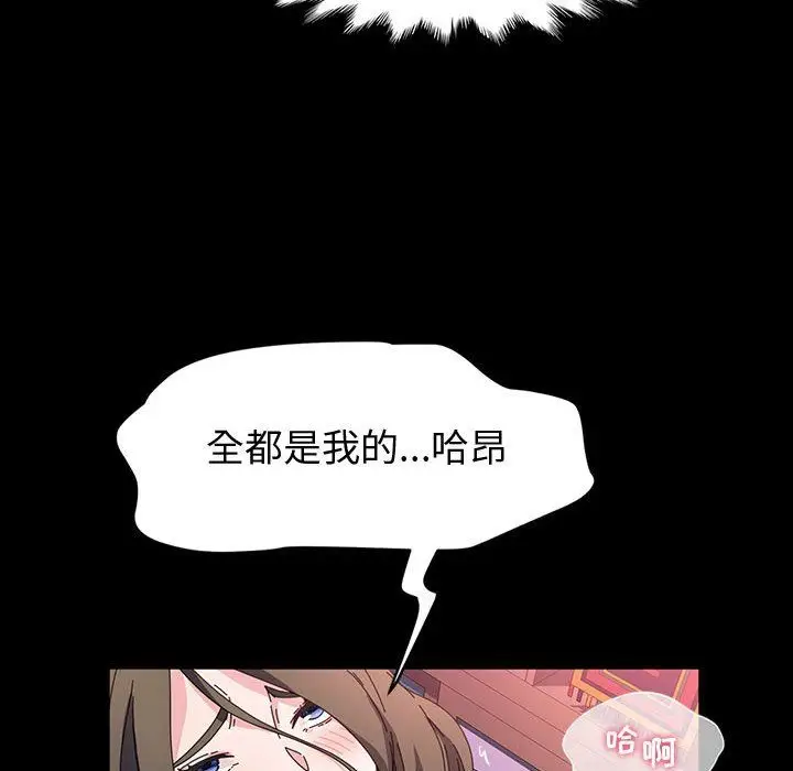 漫画《神级模特》第38话第118张图