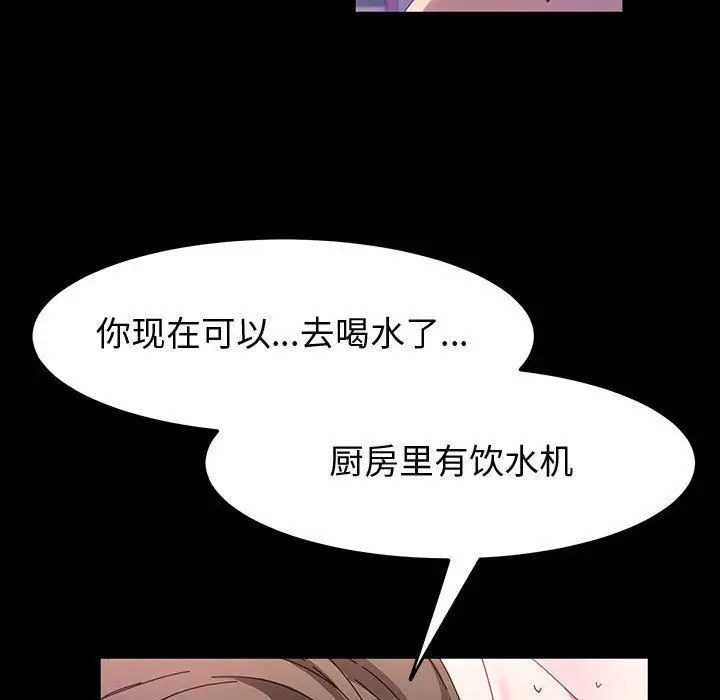 漫画《神级模特》第38话第133张图