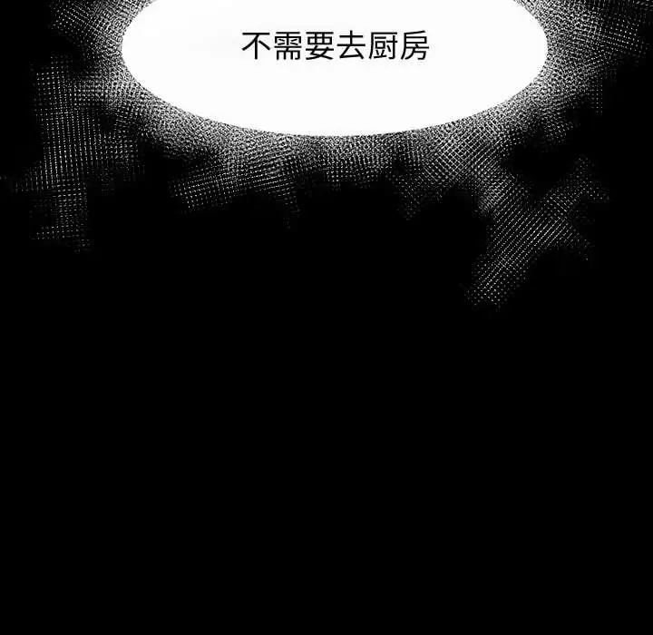 漫画《神级模特》第38话第136张图