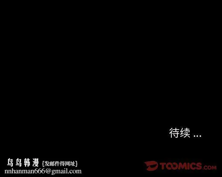 漫画《神级模特》第38话第141张图