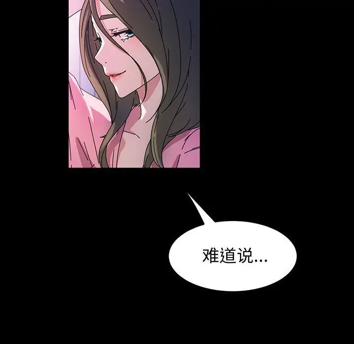 漫画《神级模特》第38话第16张图