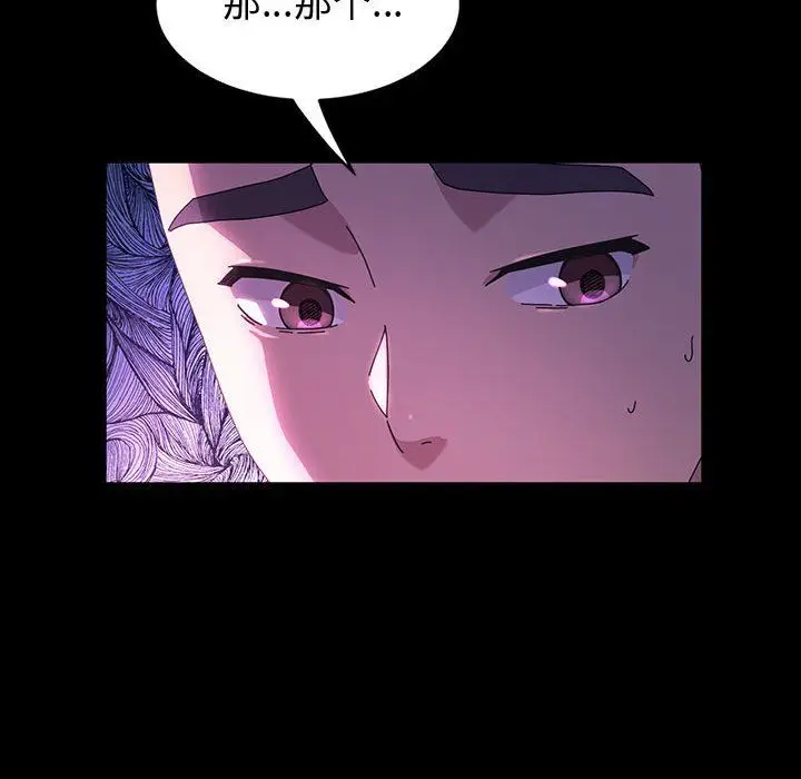 漫画《神级模特》第38话第20张图