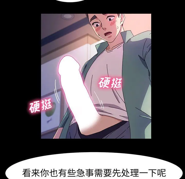 漫画《神级模特》第38话第34张图