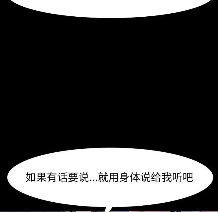 漫画《神级模特》第38话第35张图