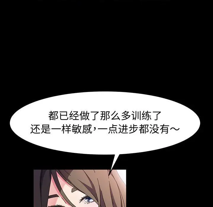 漫画《神级模特》第38话第41张图