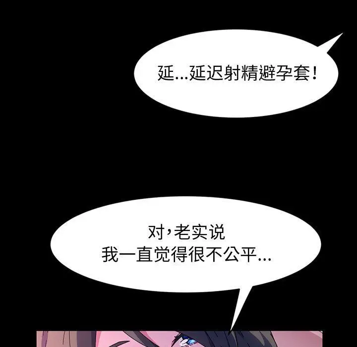 漫画《神级模特》第38话第44张图