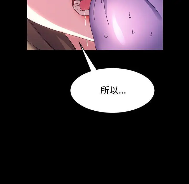 漫画《神级模特》第38话第50张图