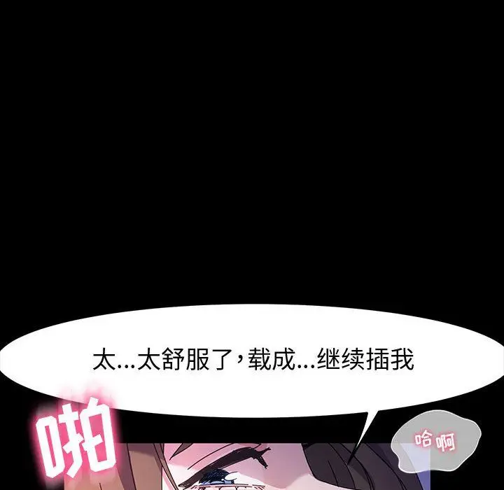 漫画《神级模特》第38话第59张图