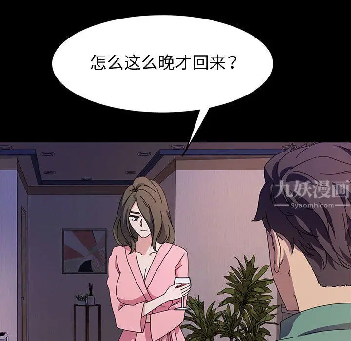 漫画《神级模特》第38话第8张图