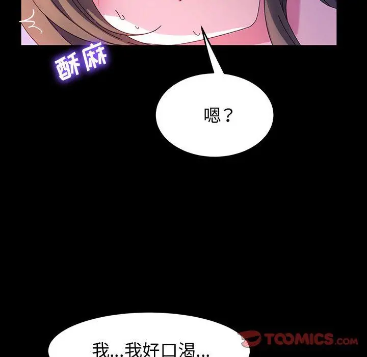 漫画《神级模特》第38话第81张图