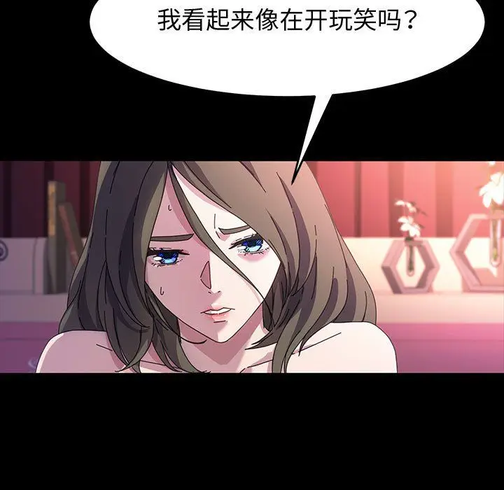 漫画《神级模特》第38话第88张图