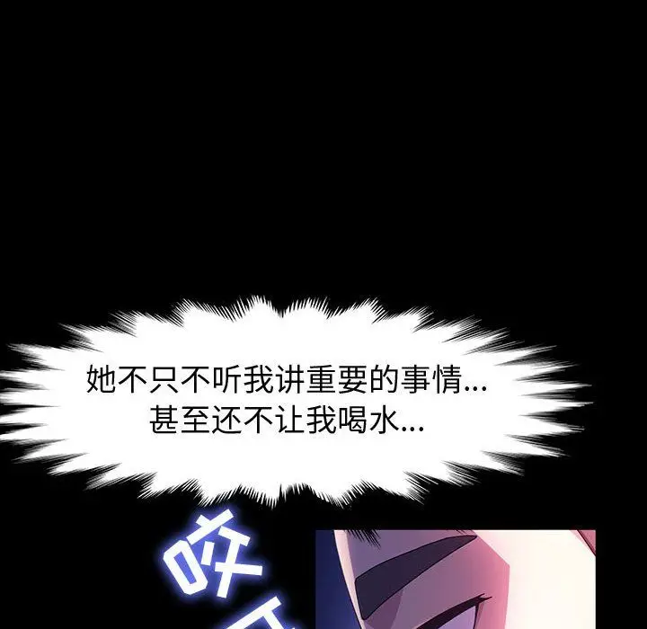 漫画《神级模特》第38话第89张图