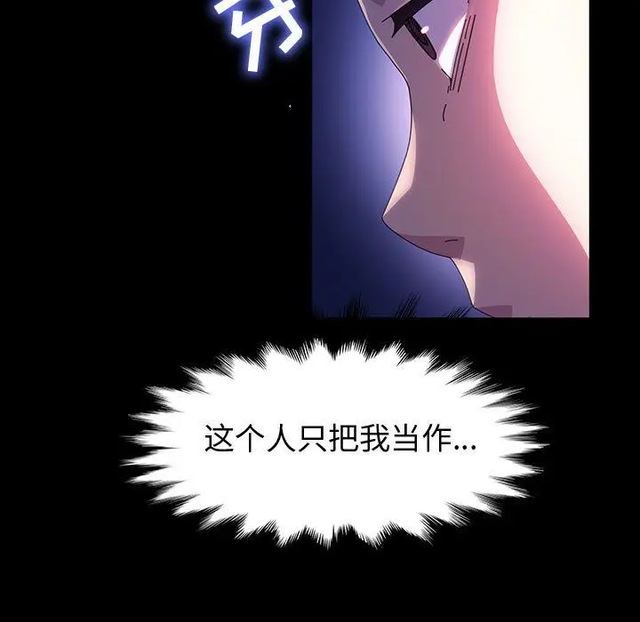 漫画《神级模特》第38话第90张图