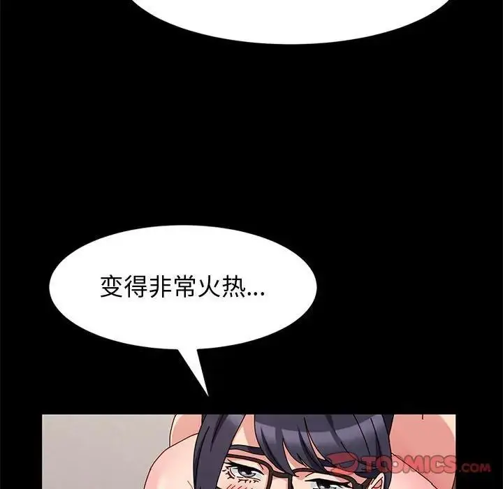 漫画《神级模特》第9话第111张图
