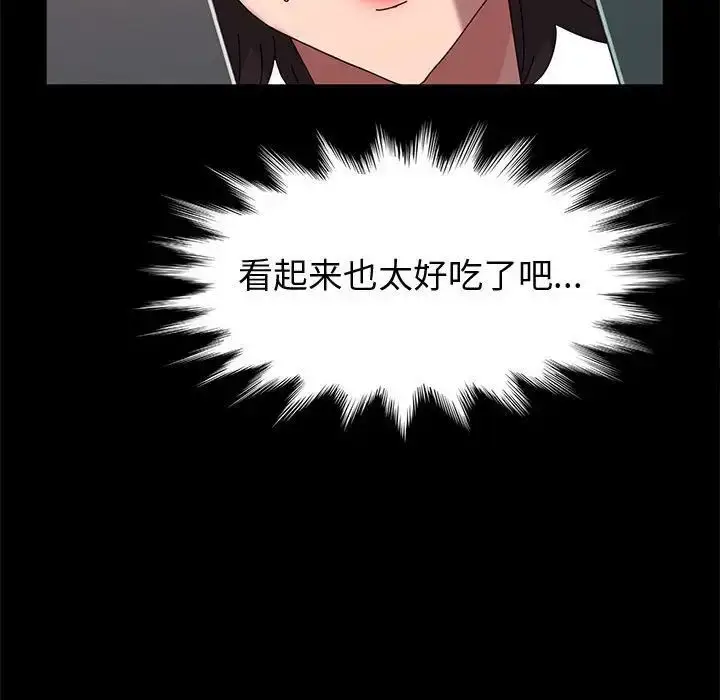 漫画《神级模特》第9话第122张图