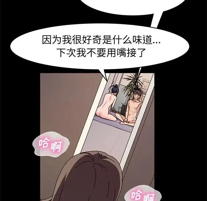 漫画《神级模特》第9话第138张图