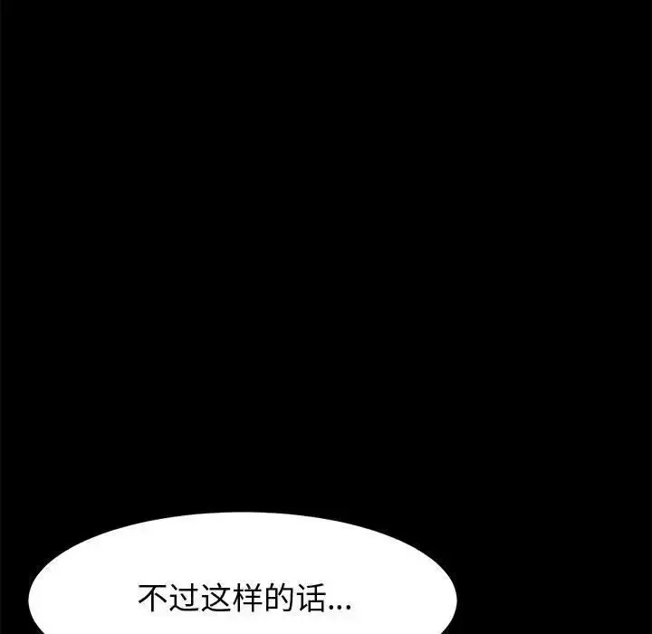 漫画《神级模特》第9话第150张图