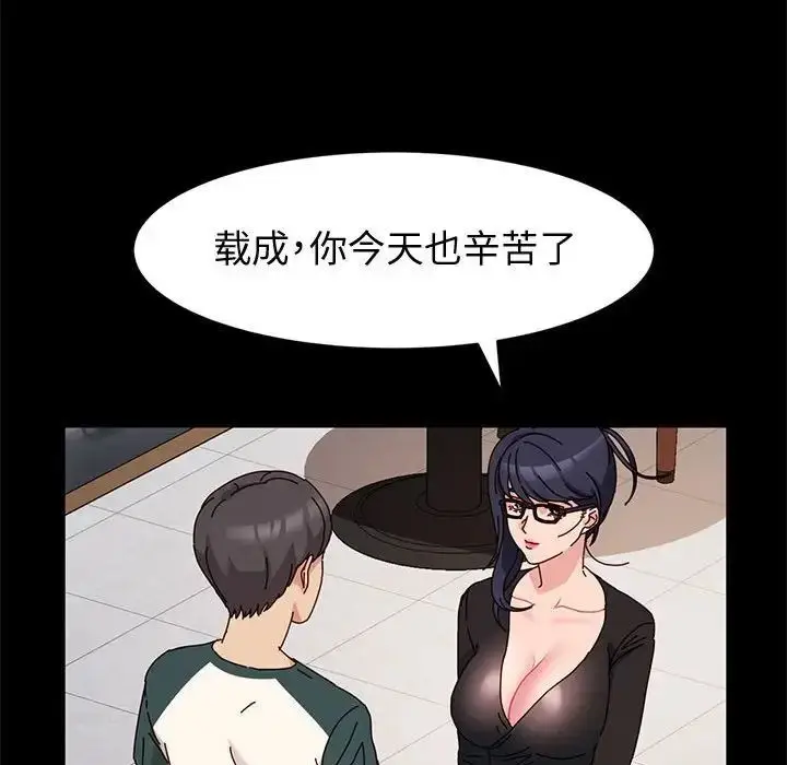 漫画《神级模特》第9话第18张图