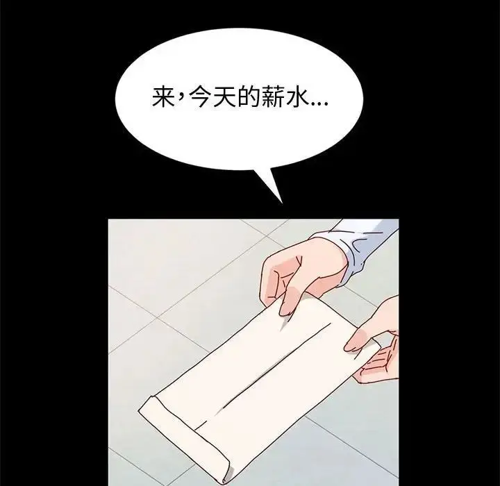 漫画《神级模特》第9话第20张图
