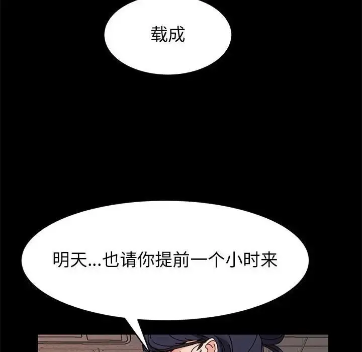 漫画《神级模特》第9话第23张图