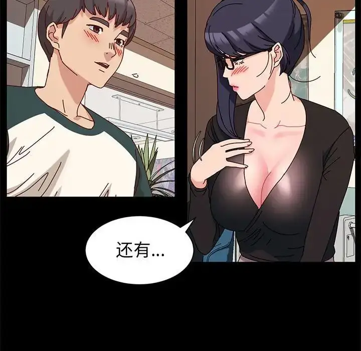 漫画《神级模特》第9话第26张图