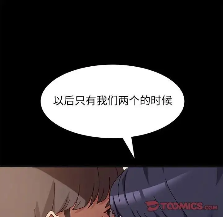 漫画《神级模特》第9话第27张图
