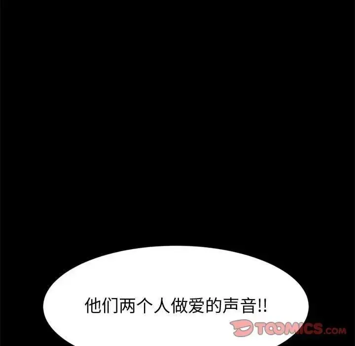 漫画《神级模特》第9话第45张图