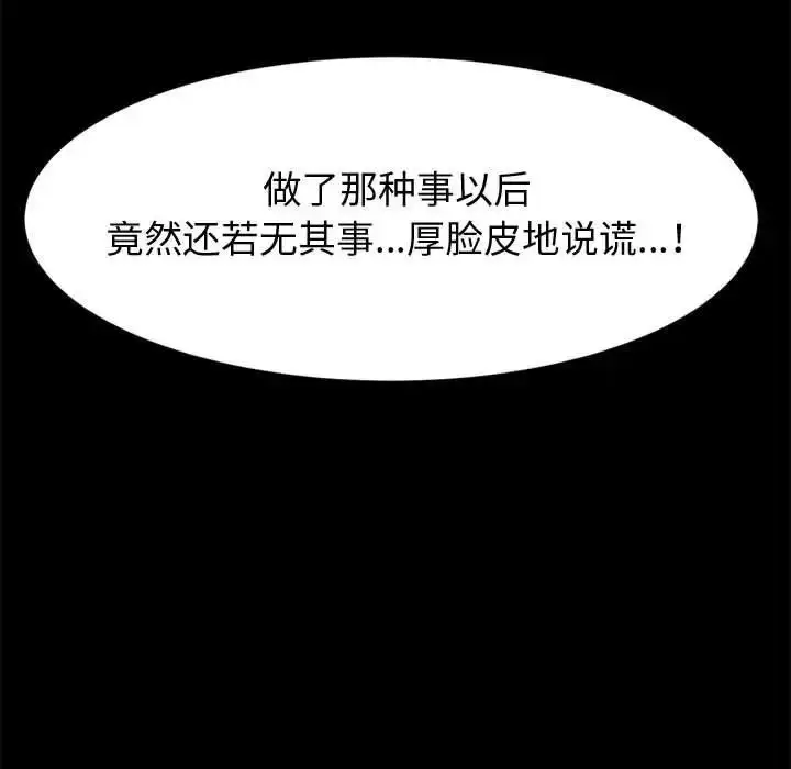 漫画《神级模特》第9话第48张图