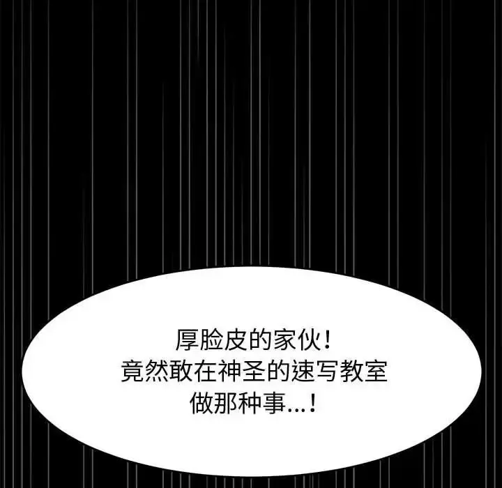 漫画《神级模特》第9话第50张图